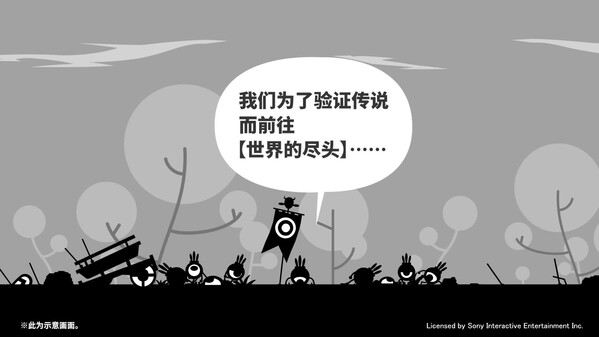 啪嗒砰1+2 复刻版-游戏截图