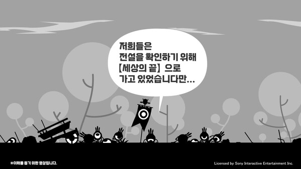 PATAPON 1+2 REPLAY Trailer Thumbnail