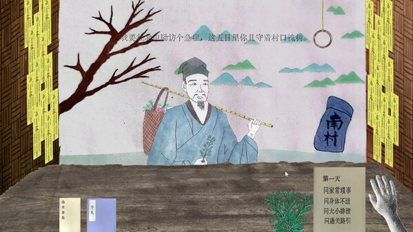 寸关-Wrist Catcher