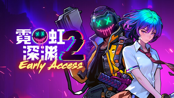 霓虹深渊2-游戏截图
