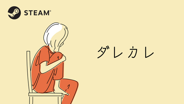 ダレカレ thumbnail 1