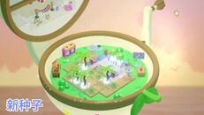 玩法展示 | Accolades Trailer - Tiny Garden CN