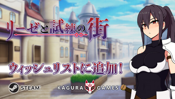 Liese in the City of Trials JP