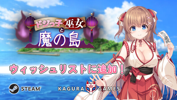 Mikoto and the Succubus Island JP