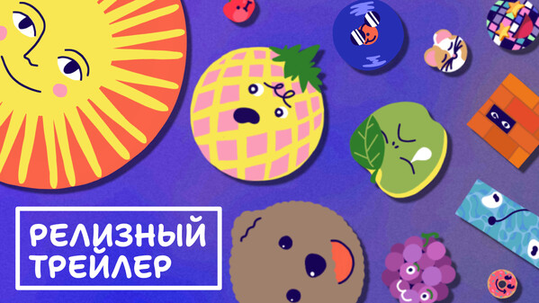 Видео