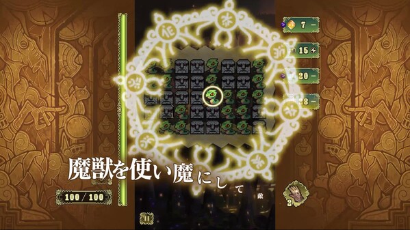 シェオルの森　- 黄昏の魔獣使い - thumbnail 0