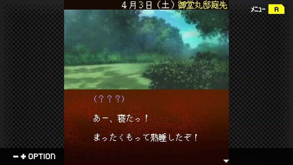 G-MODEアーカイブス+ 探偵・癸生川凌介事件譚 Vol.17「御堂丸邸事件」 screenshot thumbnail video