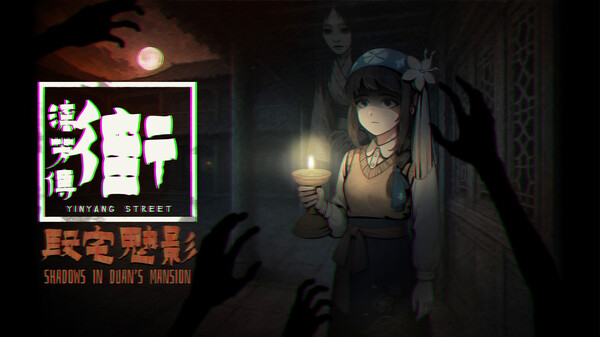 YinYang Street: Separate Ways screenshot thumbnail video