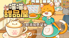遊戲玩法 | Steam Next Fest Trailer TC
