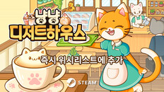 게임플레이 | Steam Next Fest Trailer KR