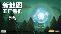 玩法展示 | 25/7/24 New Map - Factory Crisis - CN