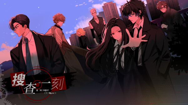 搜查一刻