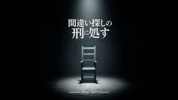 Death Sees Twice: Spot the Difference Trailer_JP