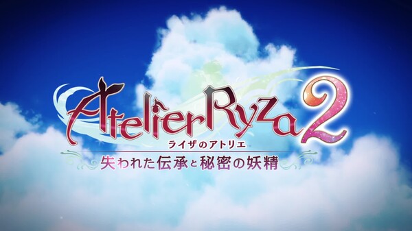 ライザのアトリエ２ ～失われた伝承と秘密の妖精～ DX - PV