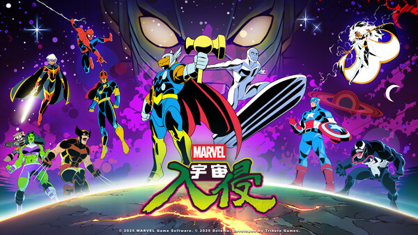 漫威宇宙入侵 screenshot thumbnail video