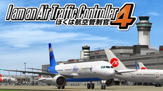 ゲームプレイ | I am an Air Traffic Controller 4