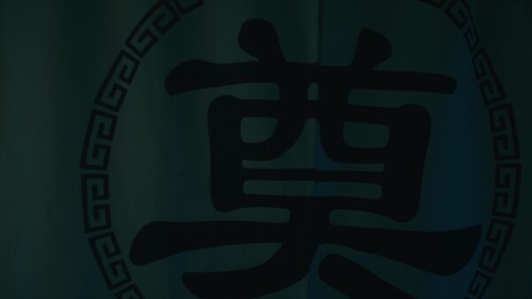 背后3:阴戏-游戏截图