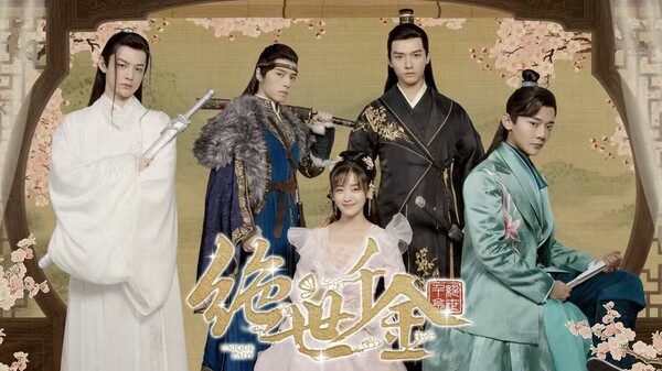 绝世千金重启版-Unique Lady screenshot thumbnail video