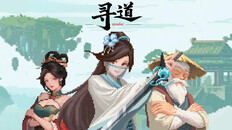 General / Cinematic | 寻道