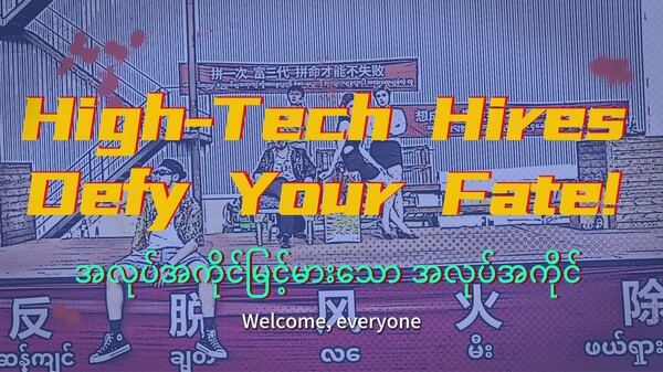 Blood Money: Lethal Eden screenshot thumbnail video