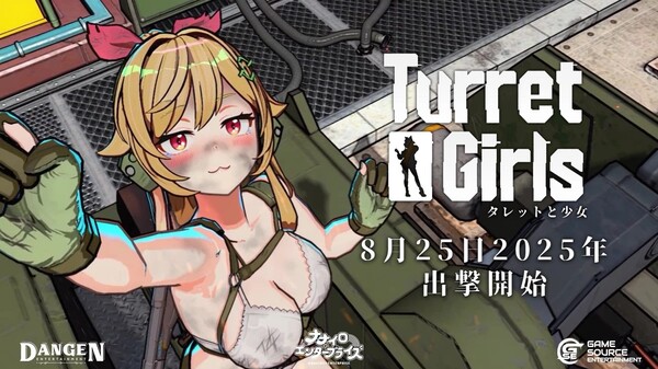 Release Date Announcement (JP) Nude