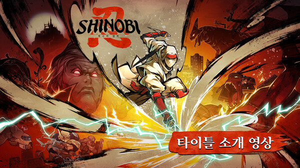 SHINOBI: Art of Vengeance Trailer Thumbnail