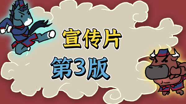 Ox & Horse Work in Hell screenshot thumbnail video