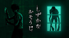 Gameplay | Silent Cleaning