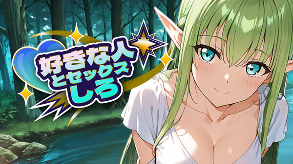 Fuck who you desire Trailer JP