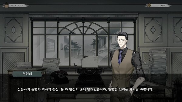 그날의신문 트레일러