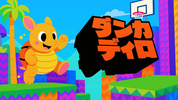 Dunkadillo Trailer Japanese