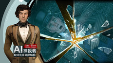 玩法展示 | 福尔摩斯：暗夜追踪者PV