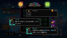 ゲームプレイ | NeonVillage_Play_japanese