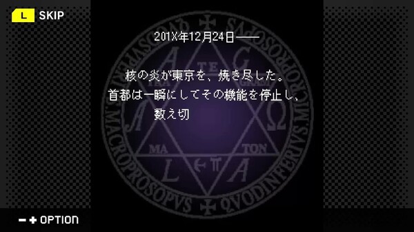 G-MODEアーカイブス+ 真・女神転生 東京鎮魂歌 screenshot thumbnail video