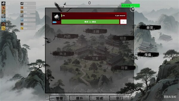 挂机修仙玩法展示