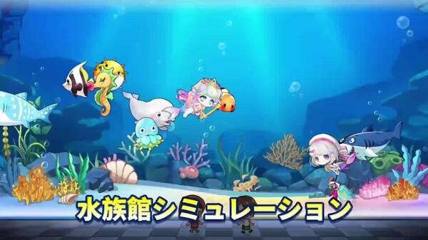 アクアリウム物語