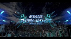 Teaser | PV2