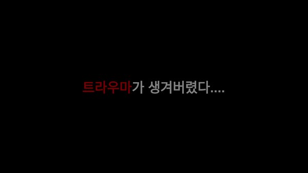 JinWoo's Dream is Nightmare