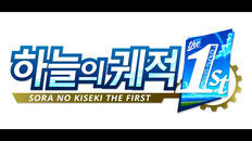 일반/시네마틱 | Opening PV (KR)