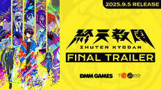 一般 / 劇情 | Shuten Order Launch Trailer (Traditional Chinese)