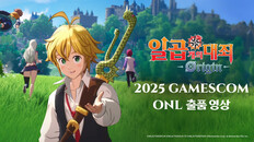 일반/시네마틱 | 7DSO_2025_GAMESCOM_PV_KR