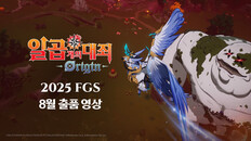 게임플레이 | 7DSO_2025_FGS_GAMEPLAY_KR