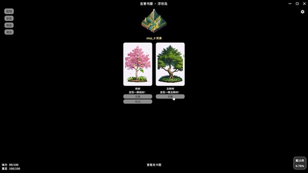 IdeaBookRoom screenshot thumbnail video