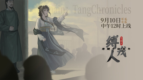 游戏故事背景PV