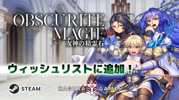 Obscurite Magie 3: The Divine Stones JP
