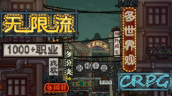 无限流游戏《万象之环》首曝PV！