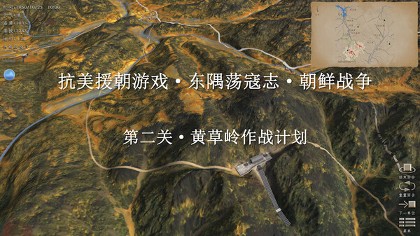 第二关战术演示