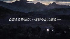 一般／シネマティック | JP - announce