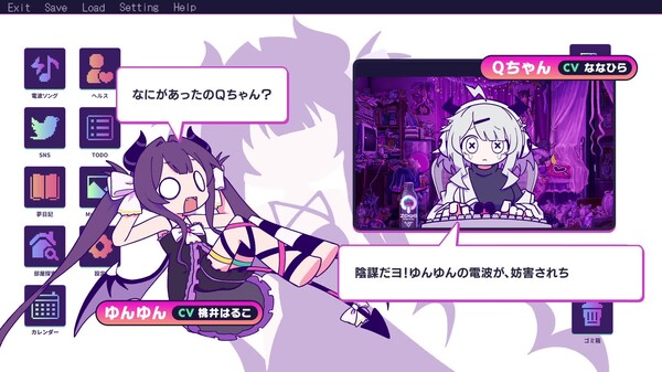 ゆんゆん電波シンドローム thumbnail 1