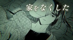 一般／シネマティック | イタチの家渡り トレーラー